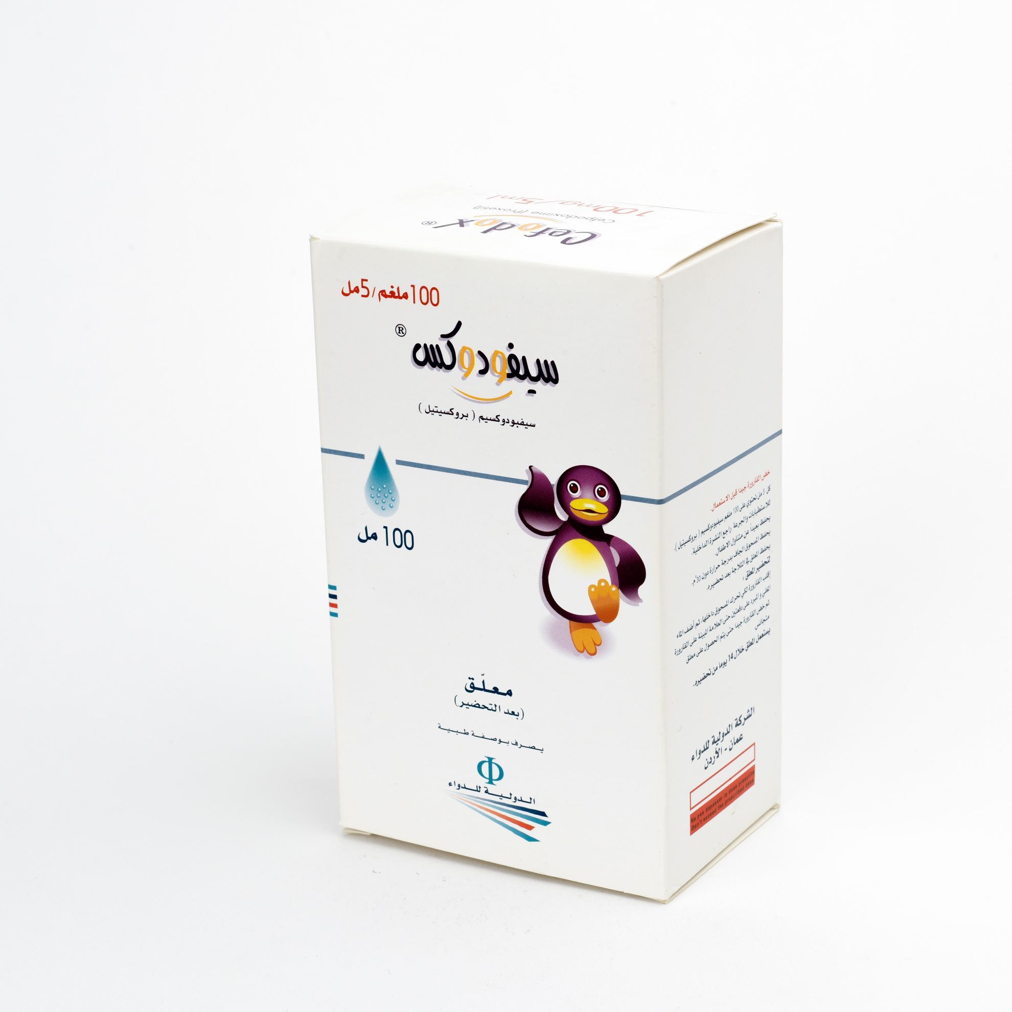 CEFODOX 100 MG / 5 ML SUSPENSION 100 ML | Dr. Sulaiman Al Habib Pharmacy