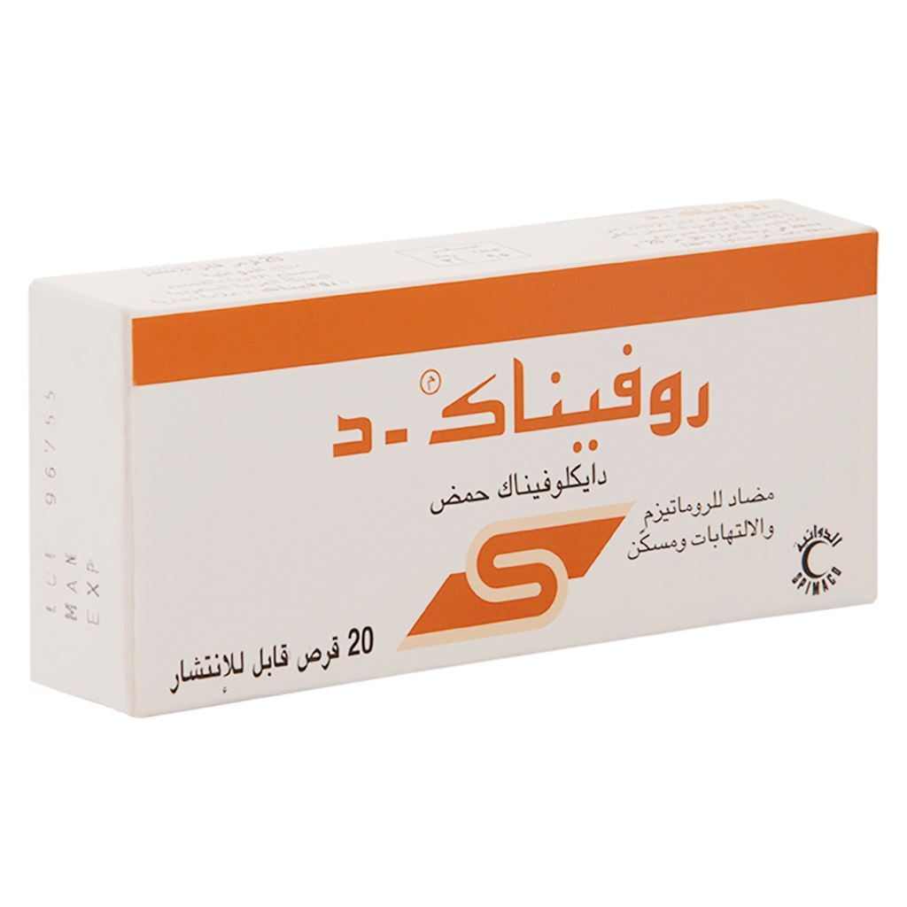 ROFENAC D 50 MG 20 DISPERSIBLE TABLETS