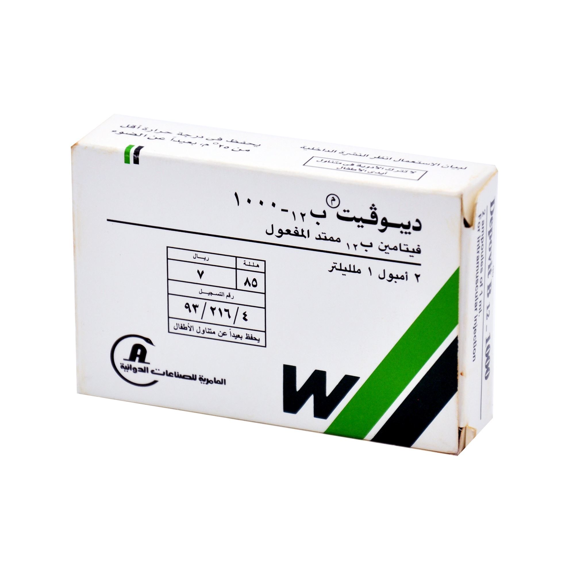 depovit 1000 mcg 2 ampules