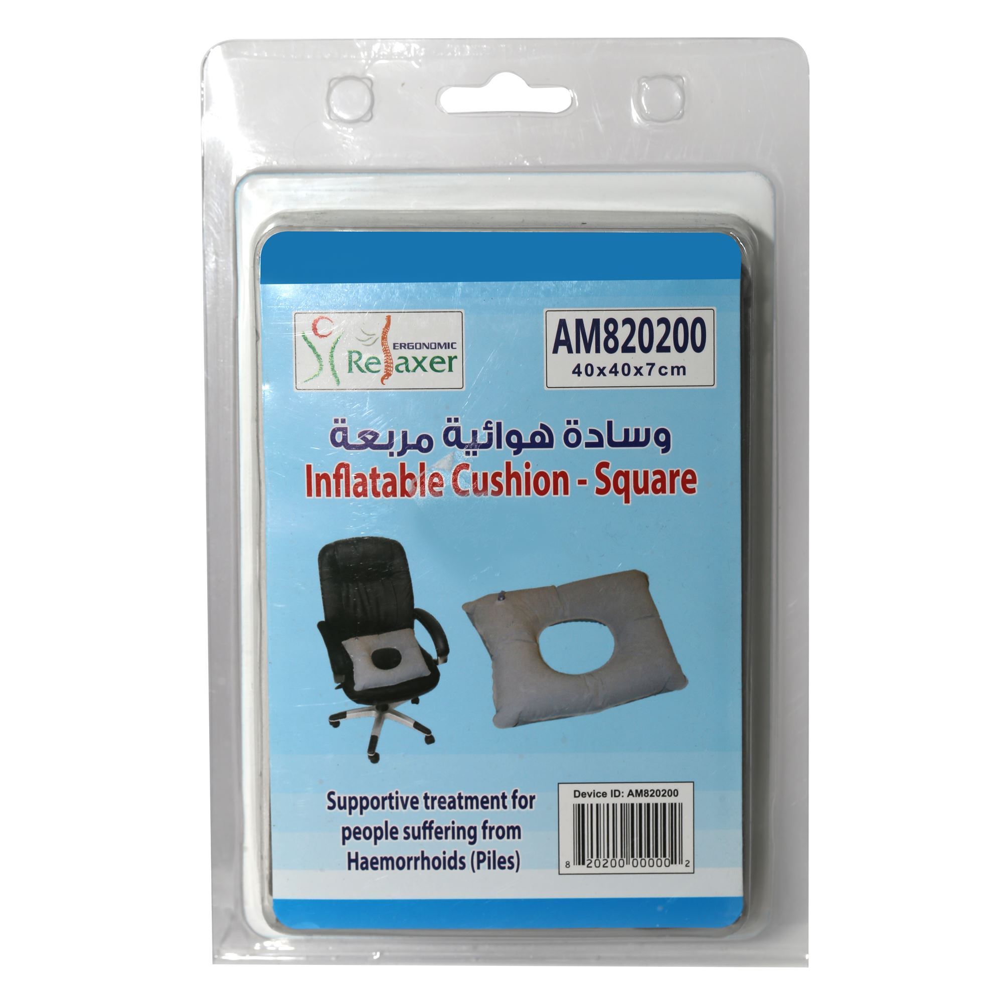 ADV INFLATABLE CUSHION - SQUARE