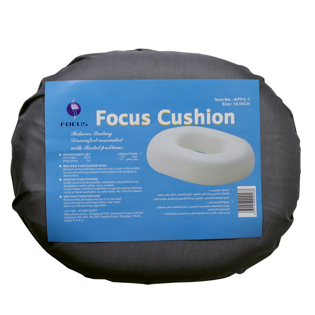 RING CUSHION SPONGE