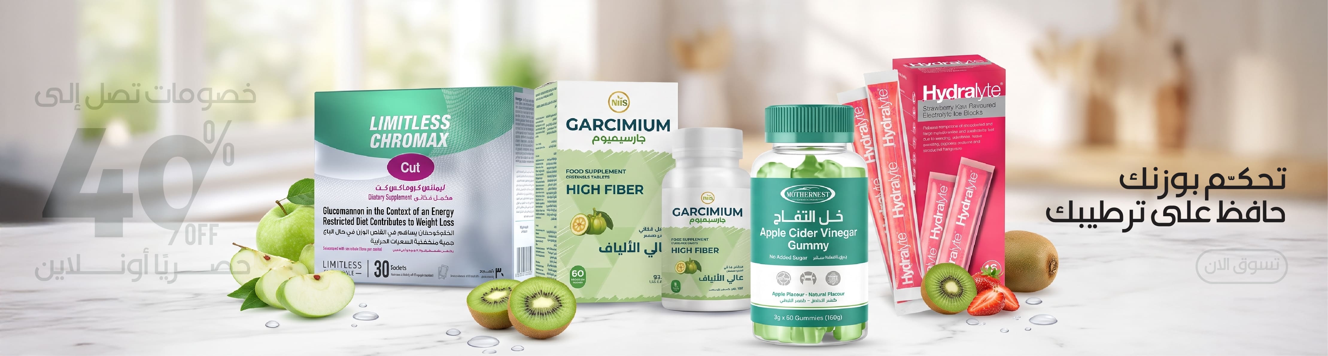 مكملات التحكم بالوزن