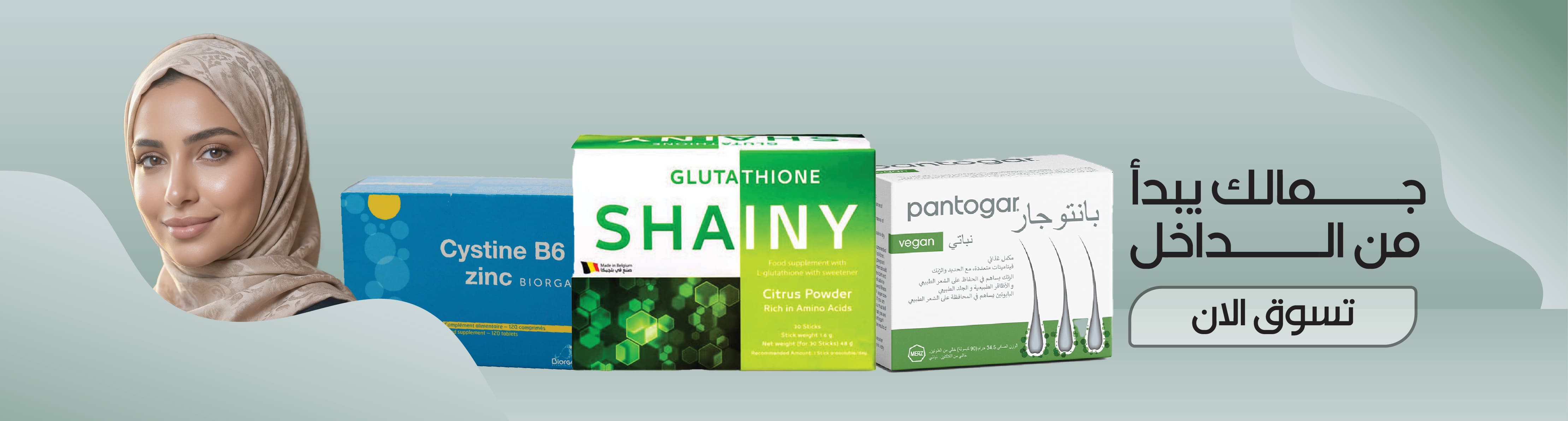 منتجات الجمال