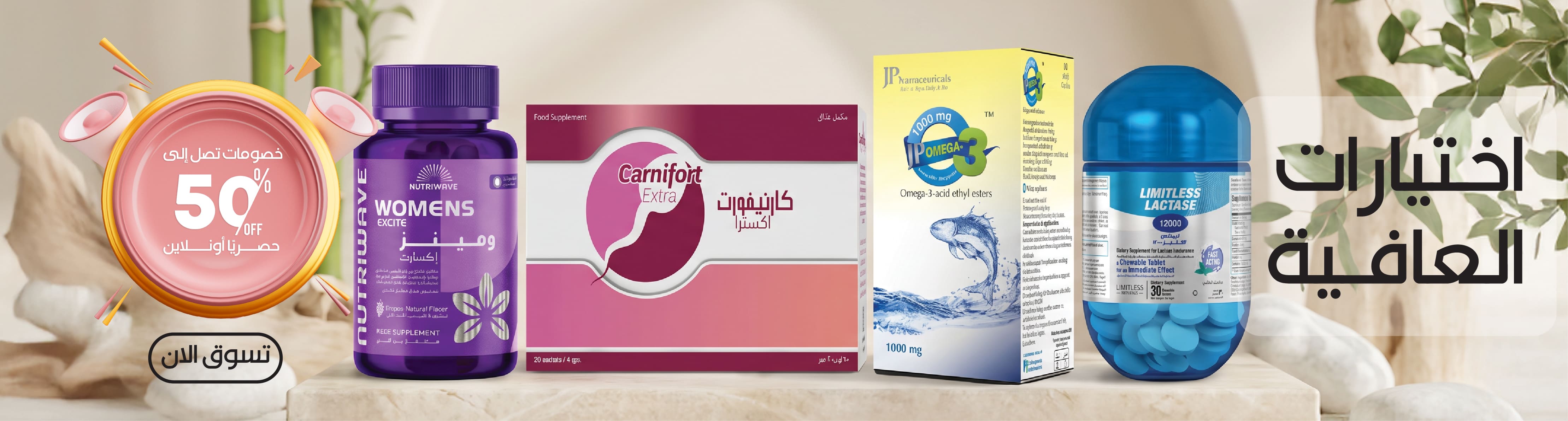 عروض فيتامينات الكبار