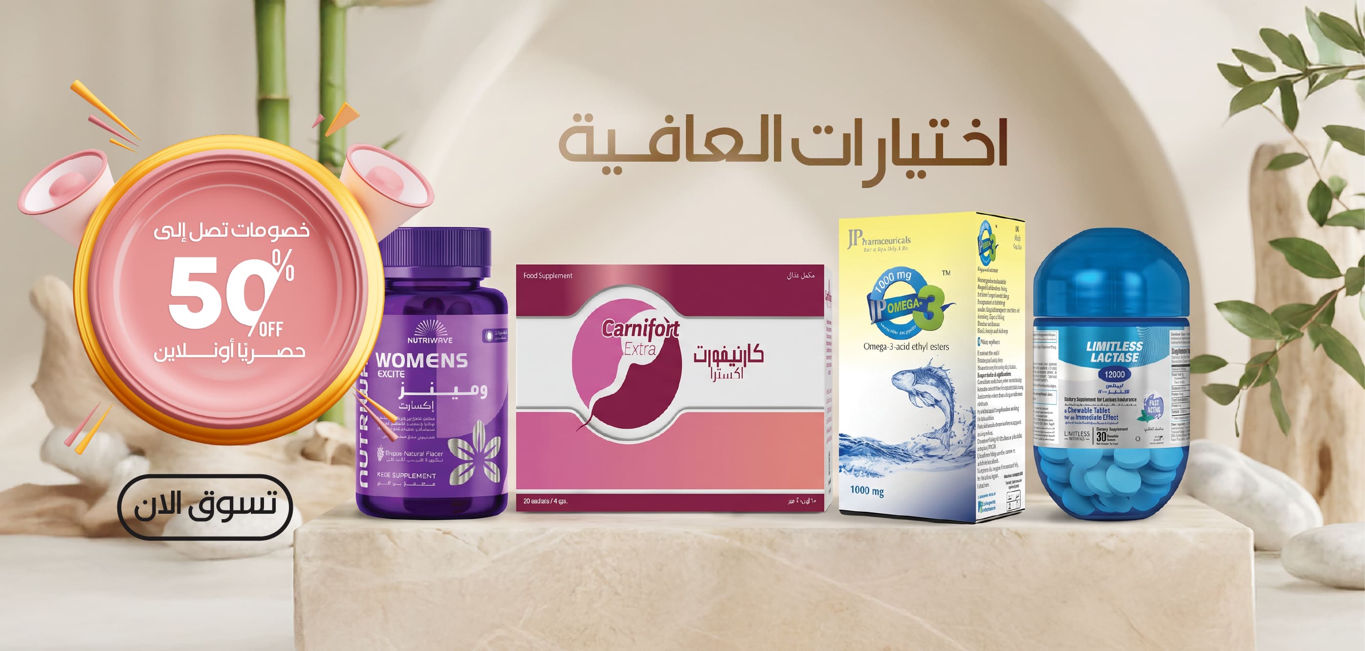 عروض فيتامينات الكبار