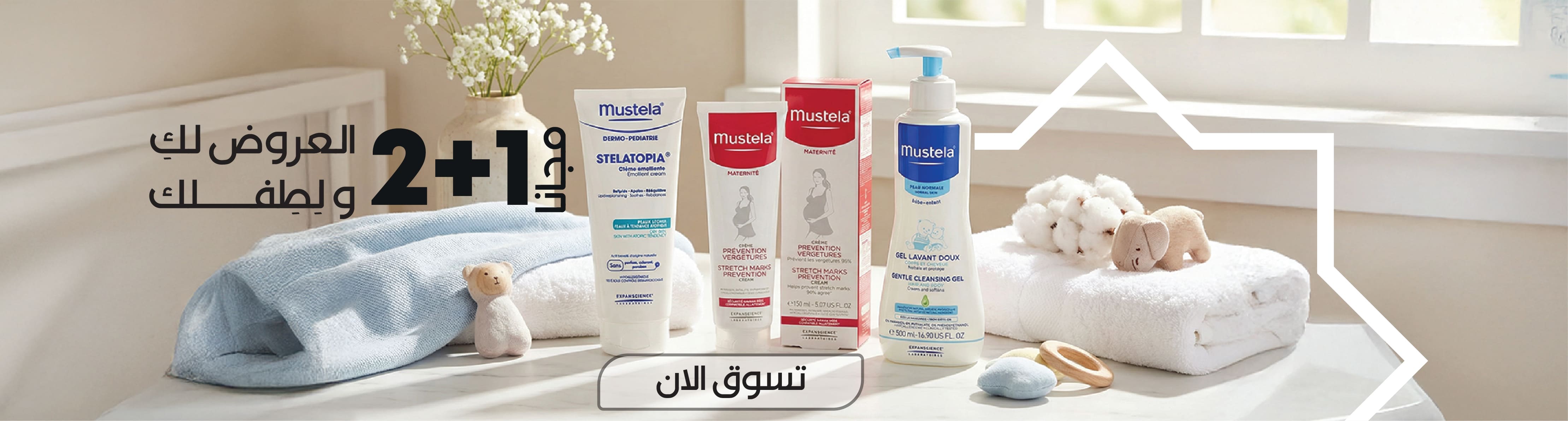 عروض الام و الطفل