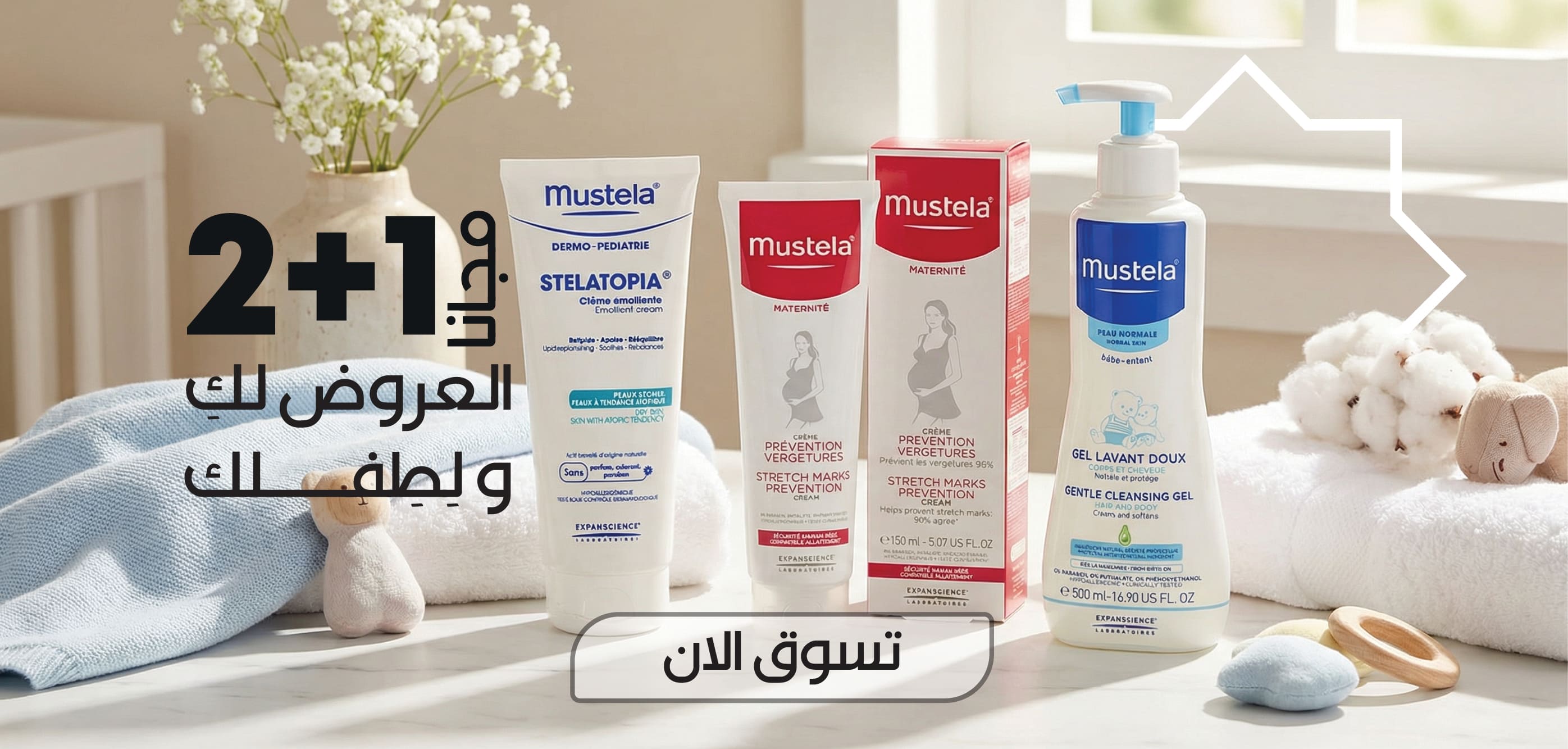 عروض الام و الطفل