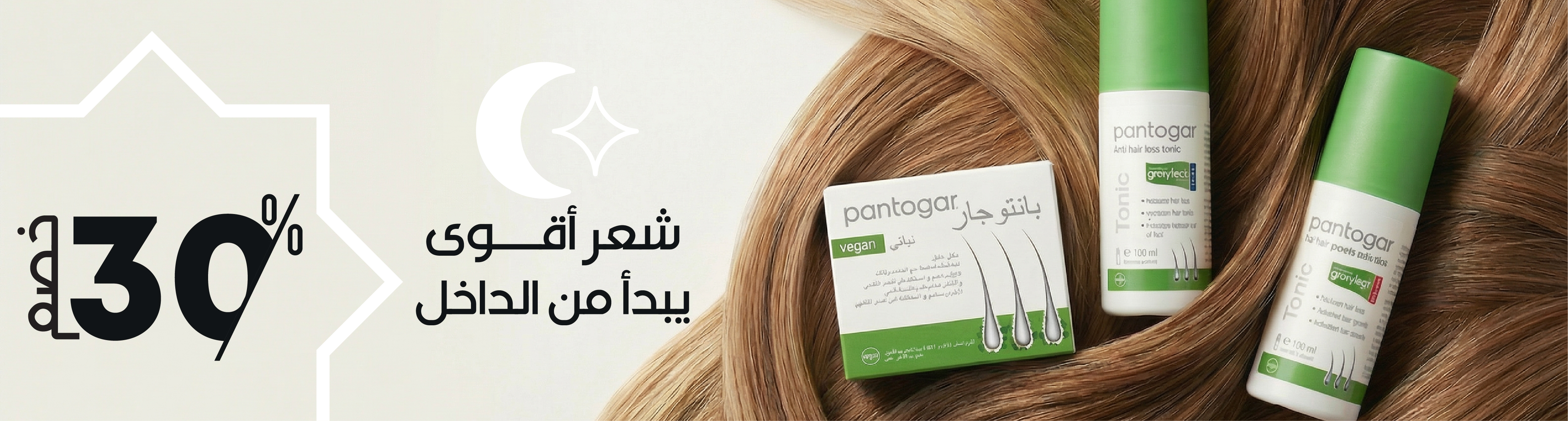 عروض بانتوجار